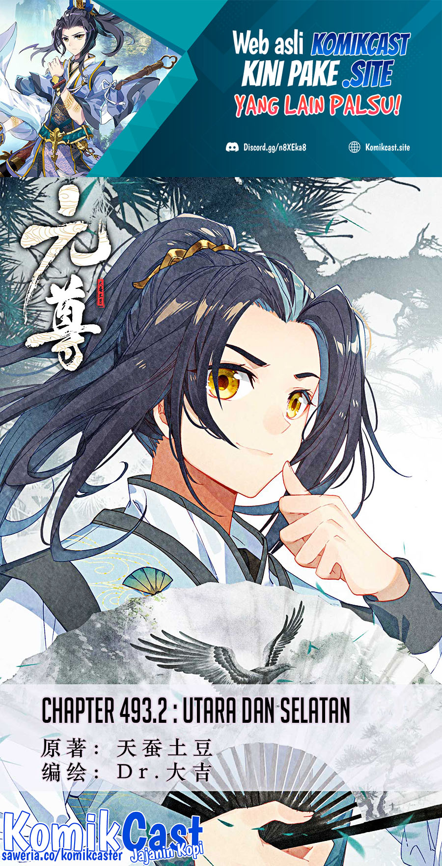 Yuan Zun chapter 493.5 halaman 2