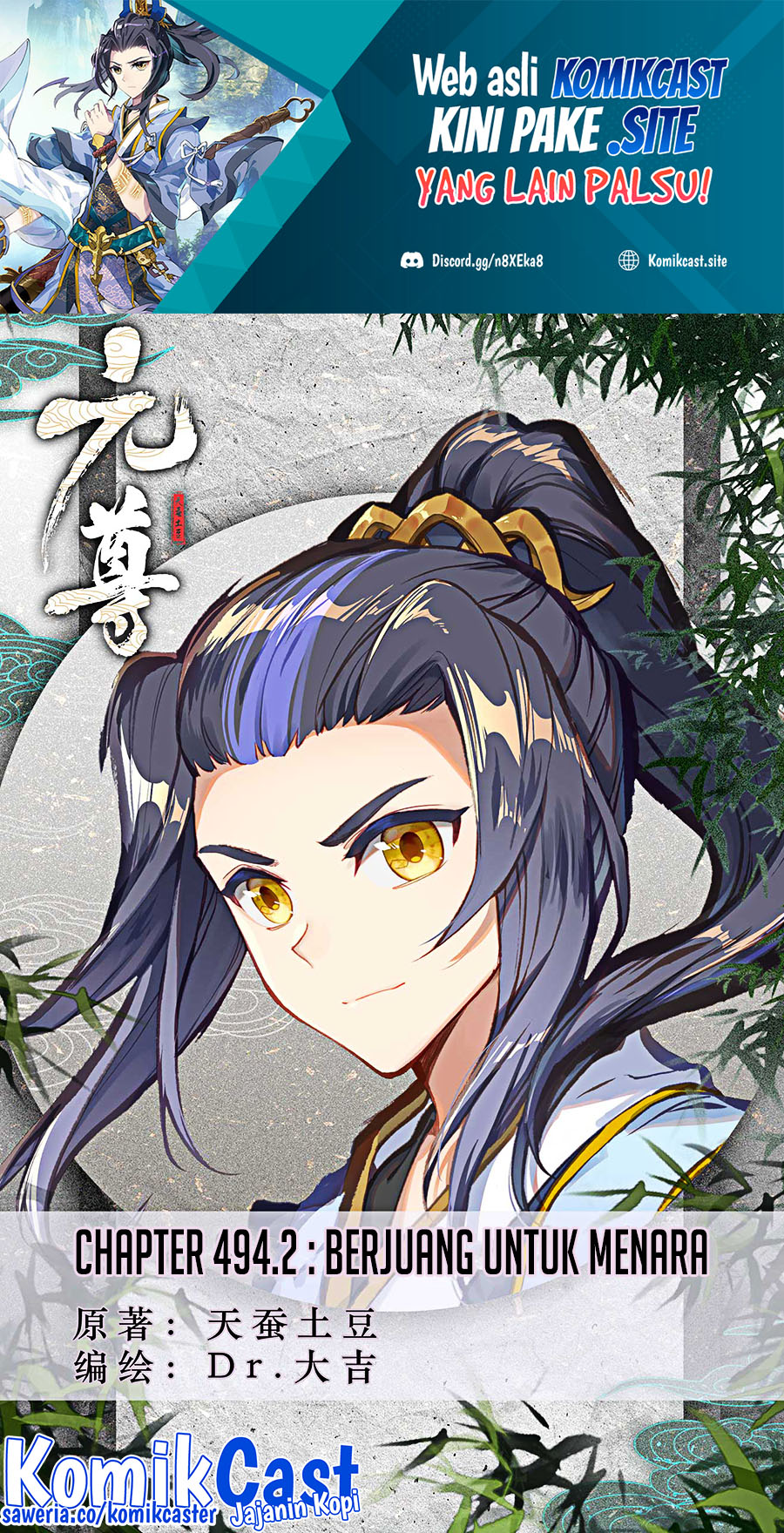 Yuan Zun chapter 495.5 halaman 2