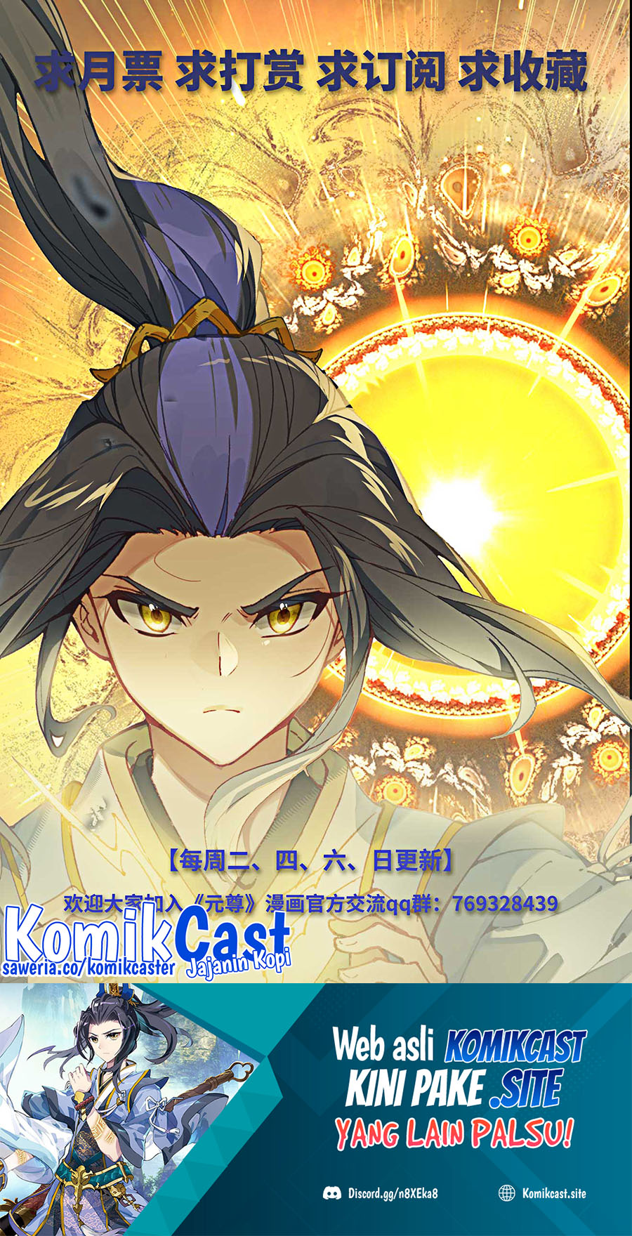 Yuan Zun chapter 498.5 halaman 11