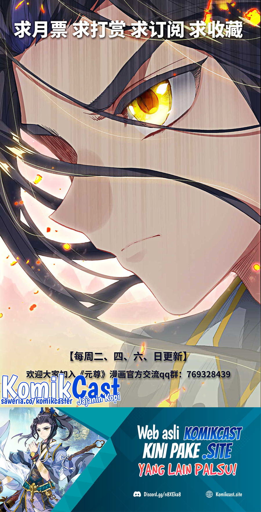 Yuan Zun chapter 499 halaman 11