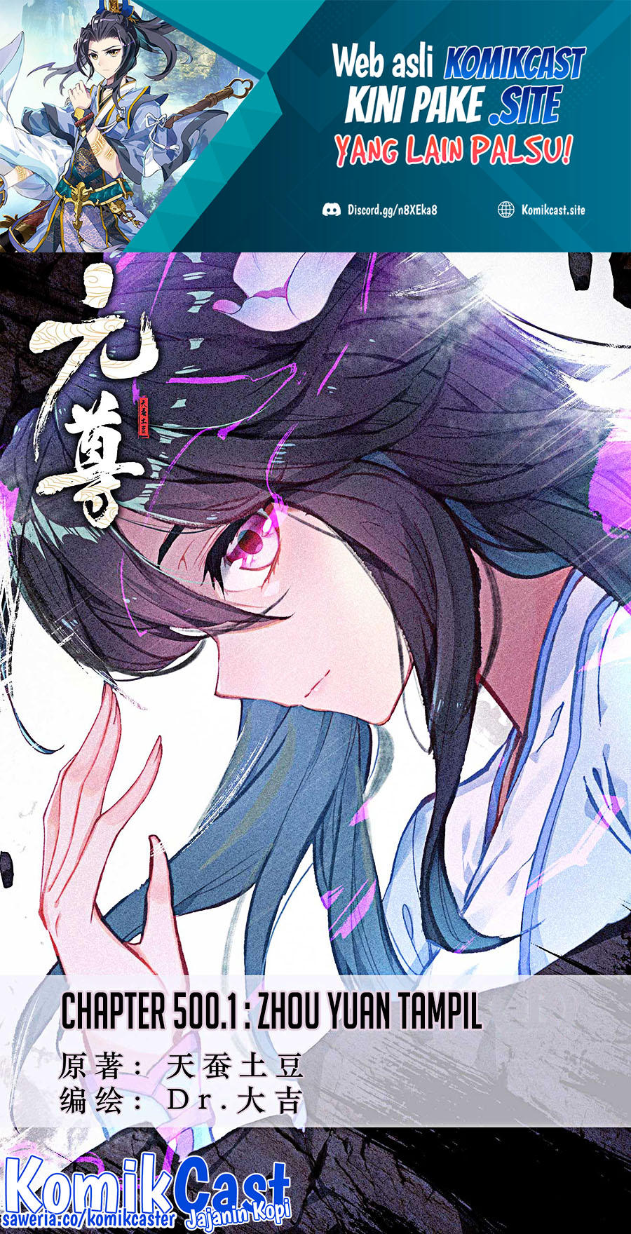 Yuan Zun chapter 500 halaman 2