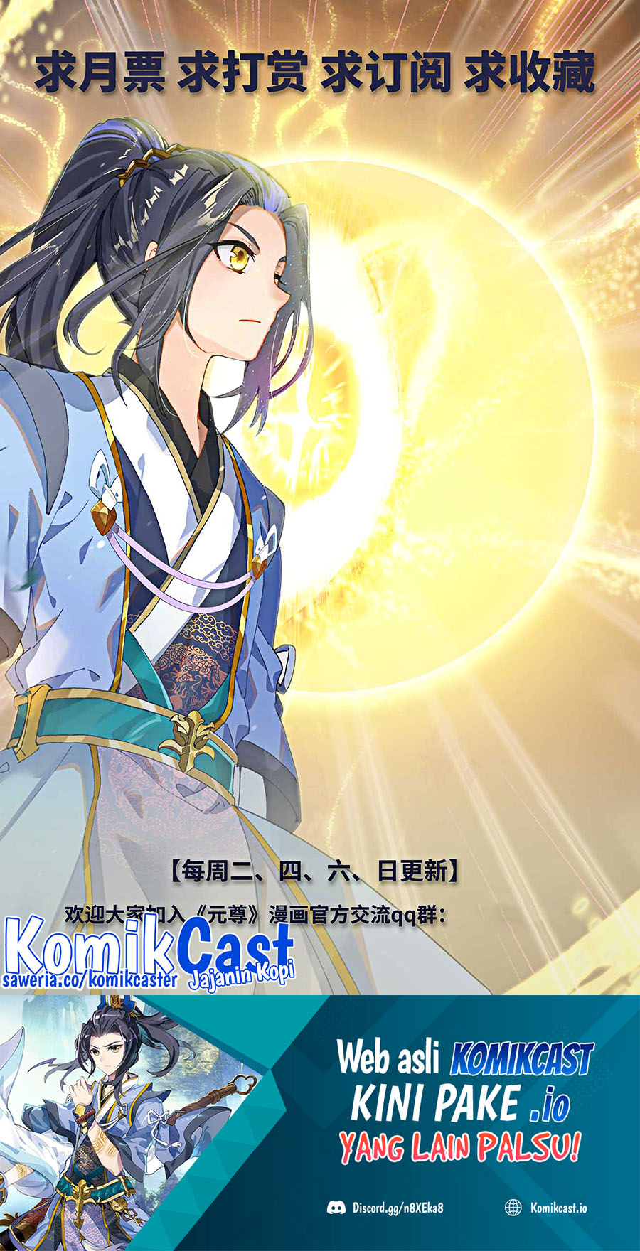 Yuan Zun chapter 505.5 halaman 11