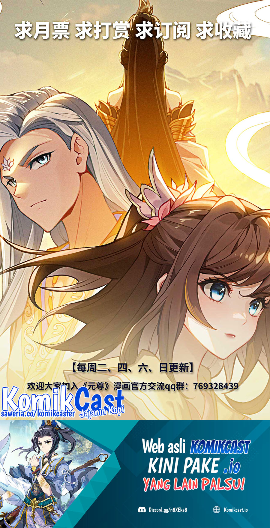 Yuan Zun chapter 509 halaman 11