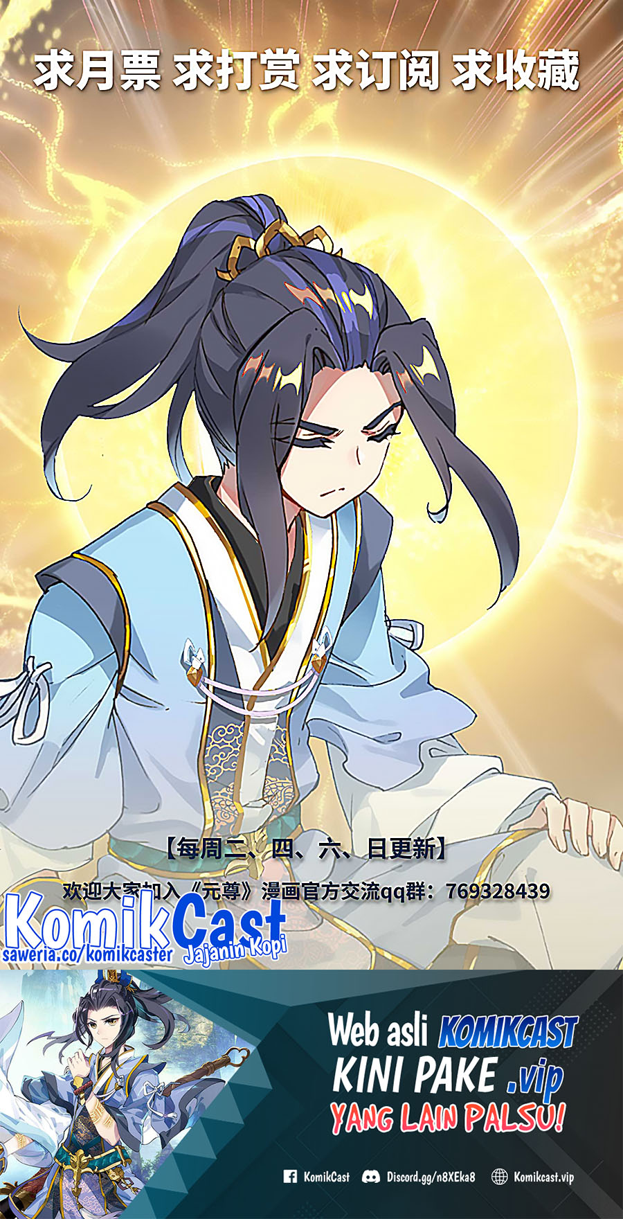 Yuan Zun chapter 521 halaman 11