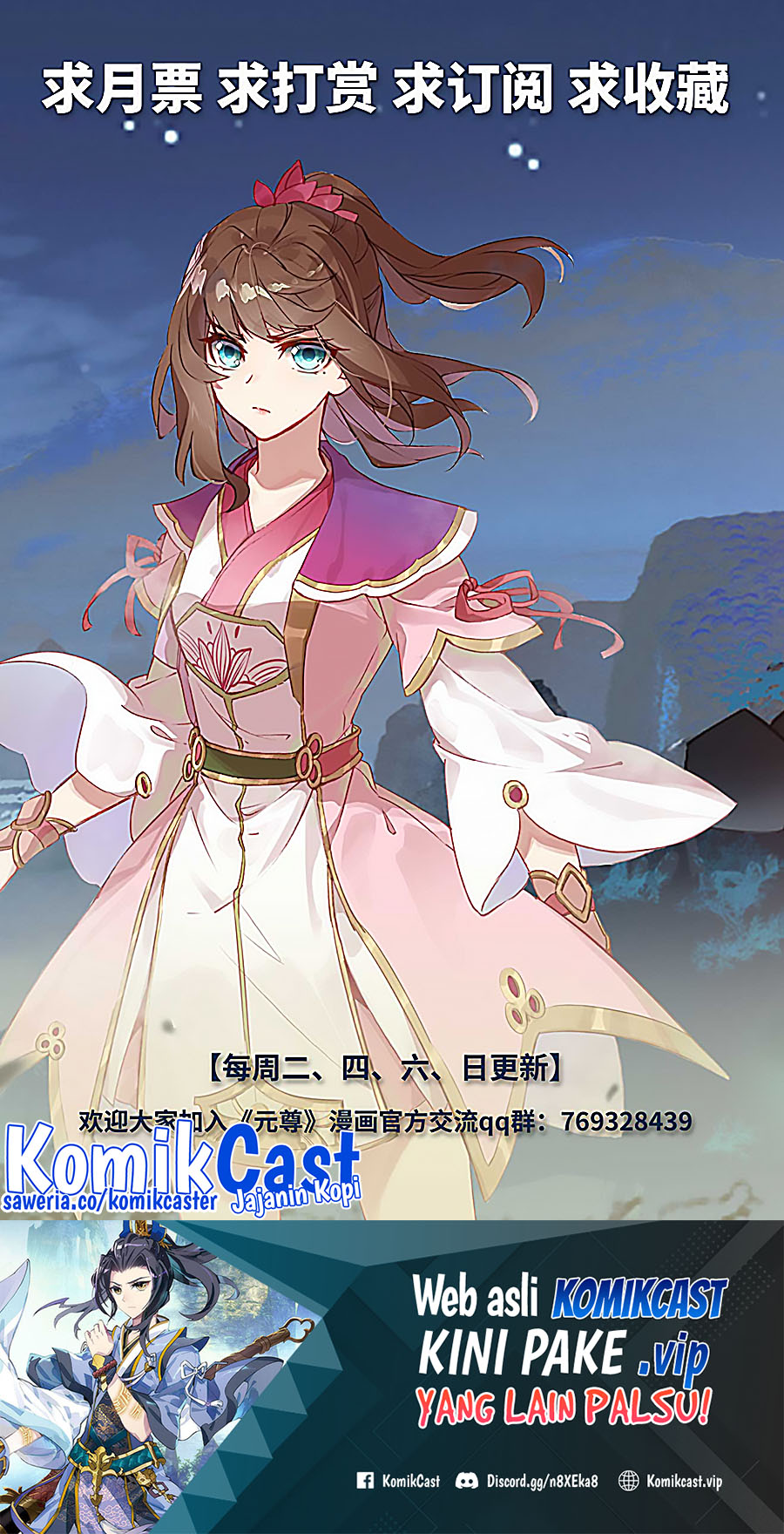 Yuan Zun chapter 522.5 halaman 11