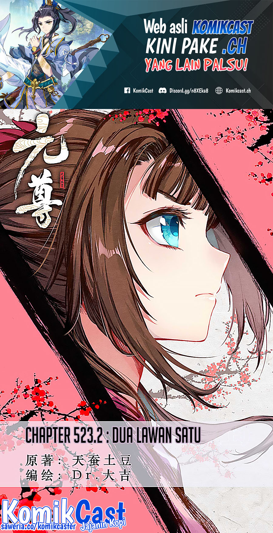 Yuan Zun chapter 523.5 halaman 2