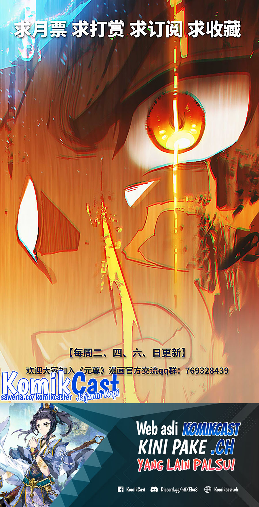 Yuan Zun chapter 524.5 halaman 10