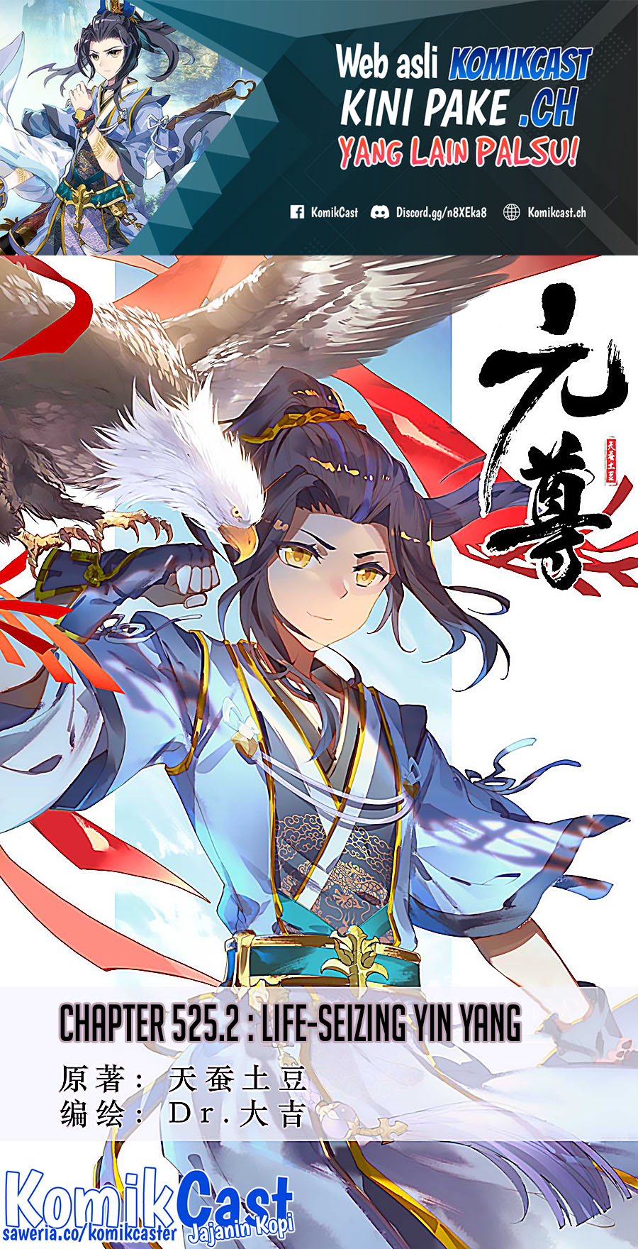 Yuan Zun chapter 525.5 halaman 2
