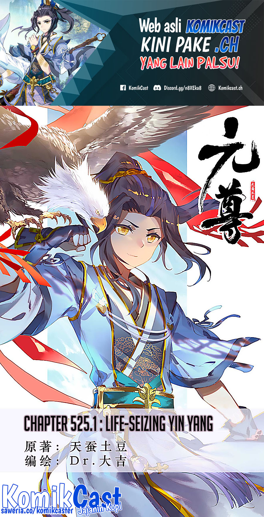Yuan Zun chapter 525 halaman 2
