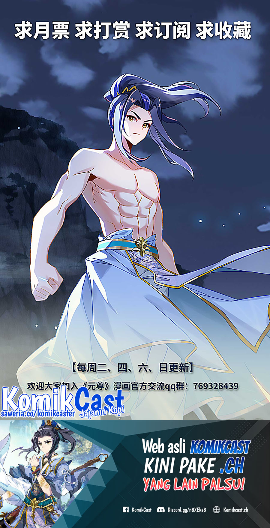 Yuan Zun chapter 526.5 halaman 11