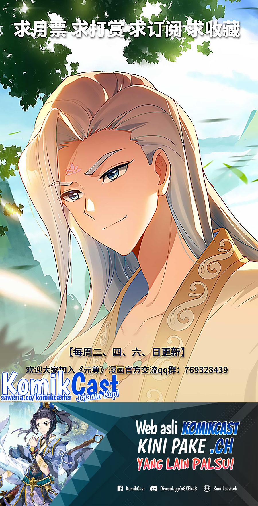 Yuan Zun chapter 527 halaman 11