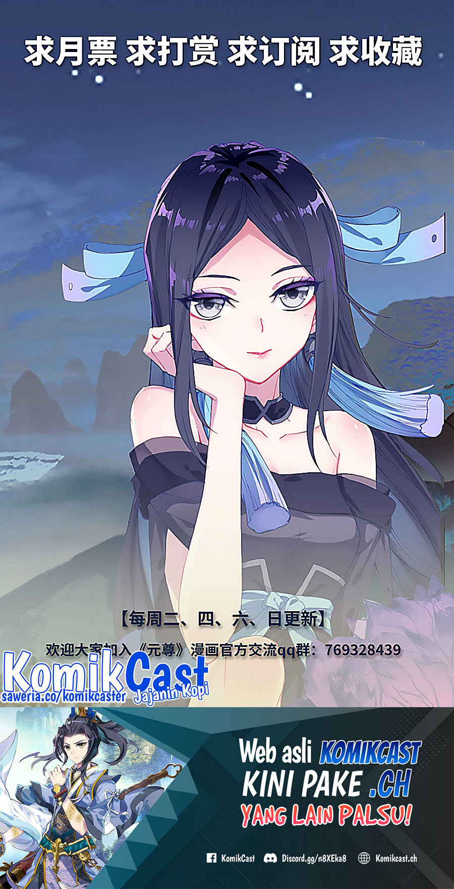 Yuan Zun chapter 528 halaman 11