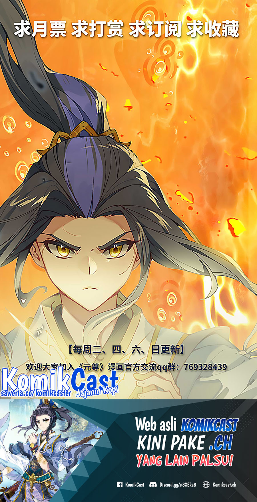 Yuan Zun chapter 531 halaman 11