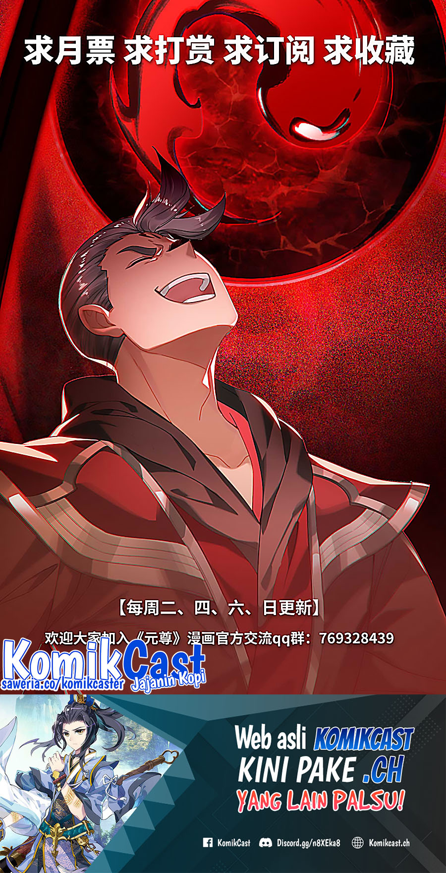Yuan Zun chapter 532.5 halaman 11