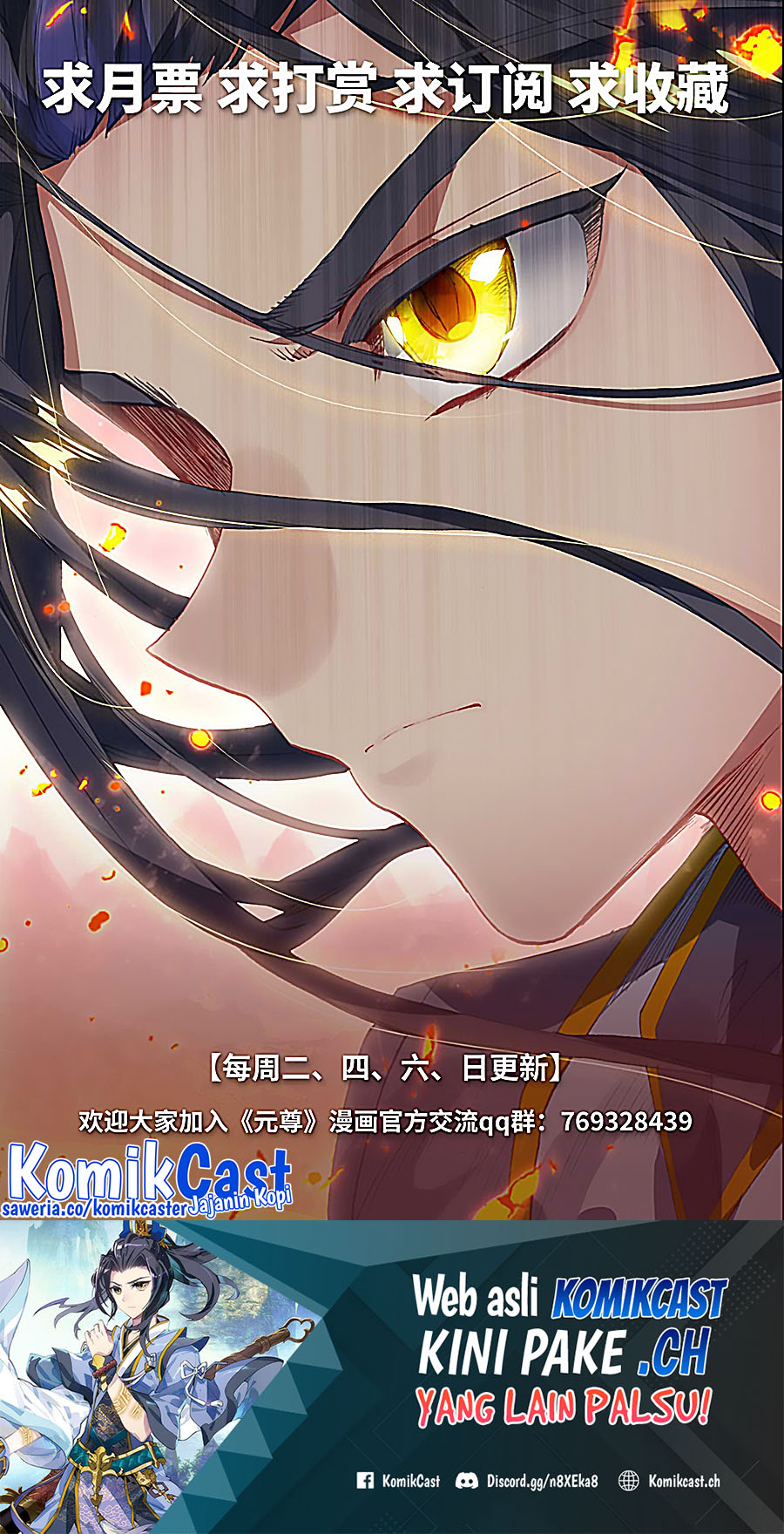 Yuan Zun chapter 534 halaman 11