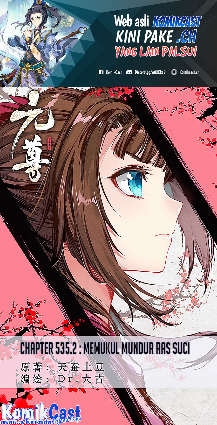 Yuan Zun chapter 535.5 halaman 2