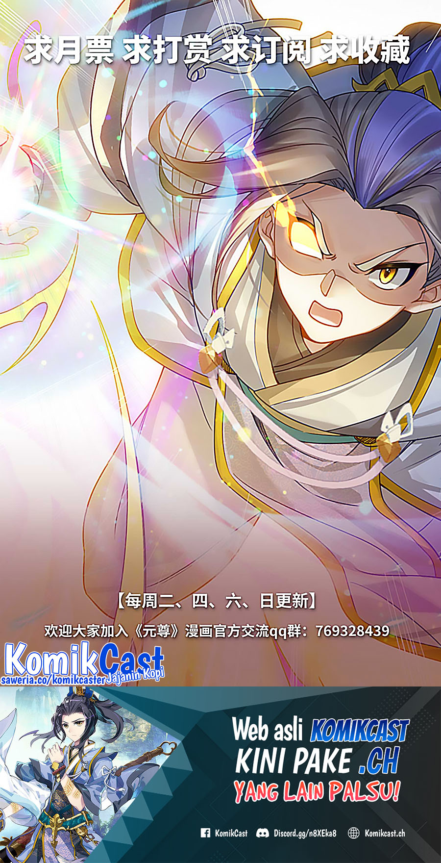 Yuan Zun chapter 535.5 halaman 8
