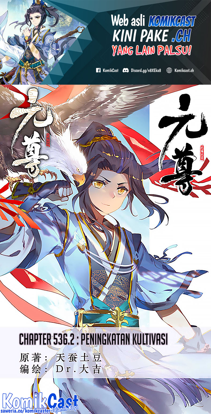 Yuan Zun chapter 536.5 halaman 2
