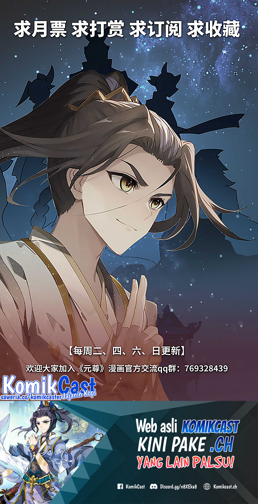 Yuan Zun chapter 536 halaman 11