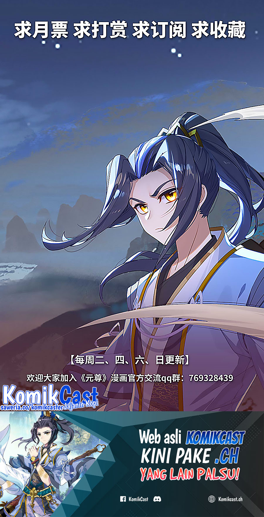 Yuan Zun chapter 537 halaman 11