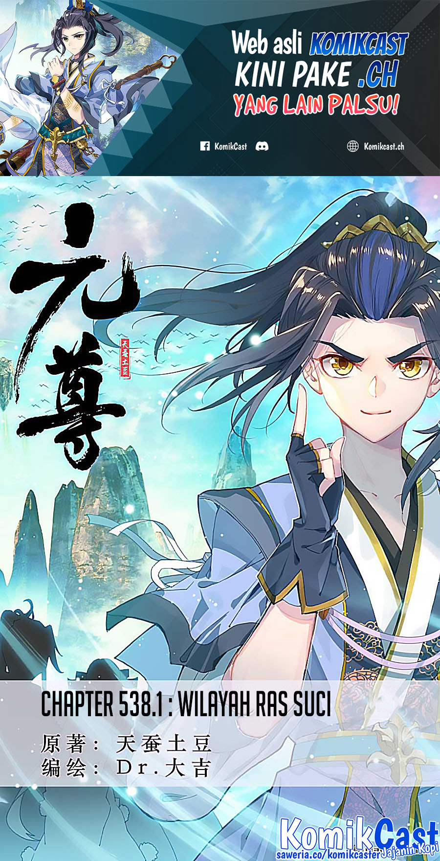 Yuan Zun chapter 538 halaman 2