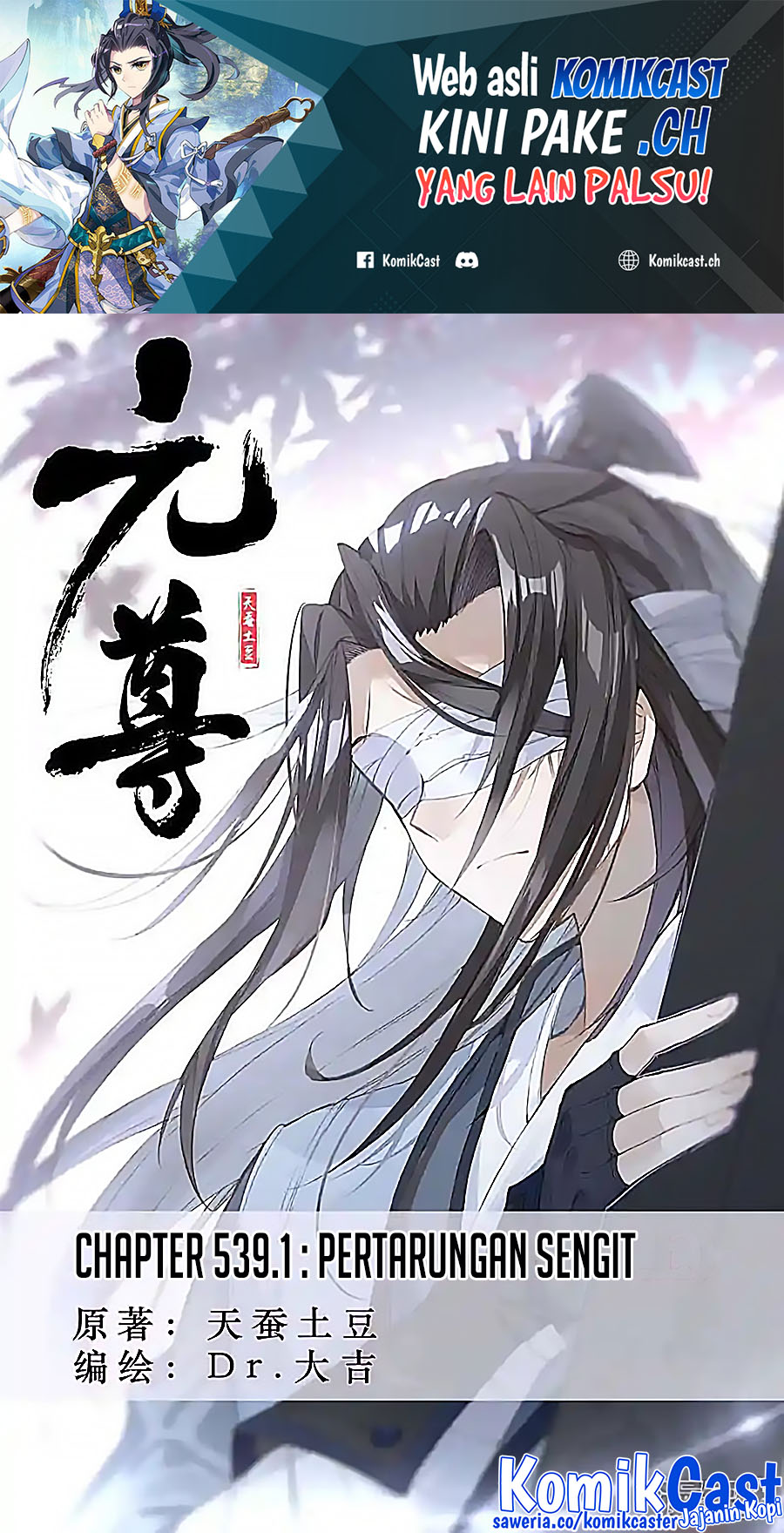 Yuan Zun chapter 539 halaman 2