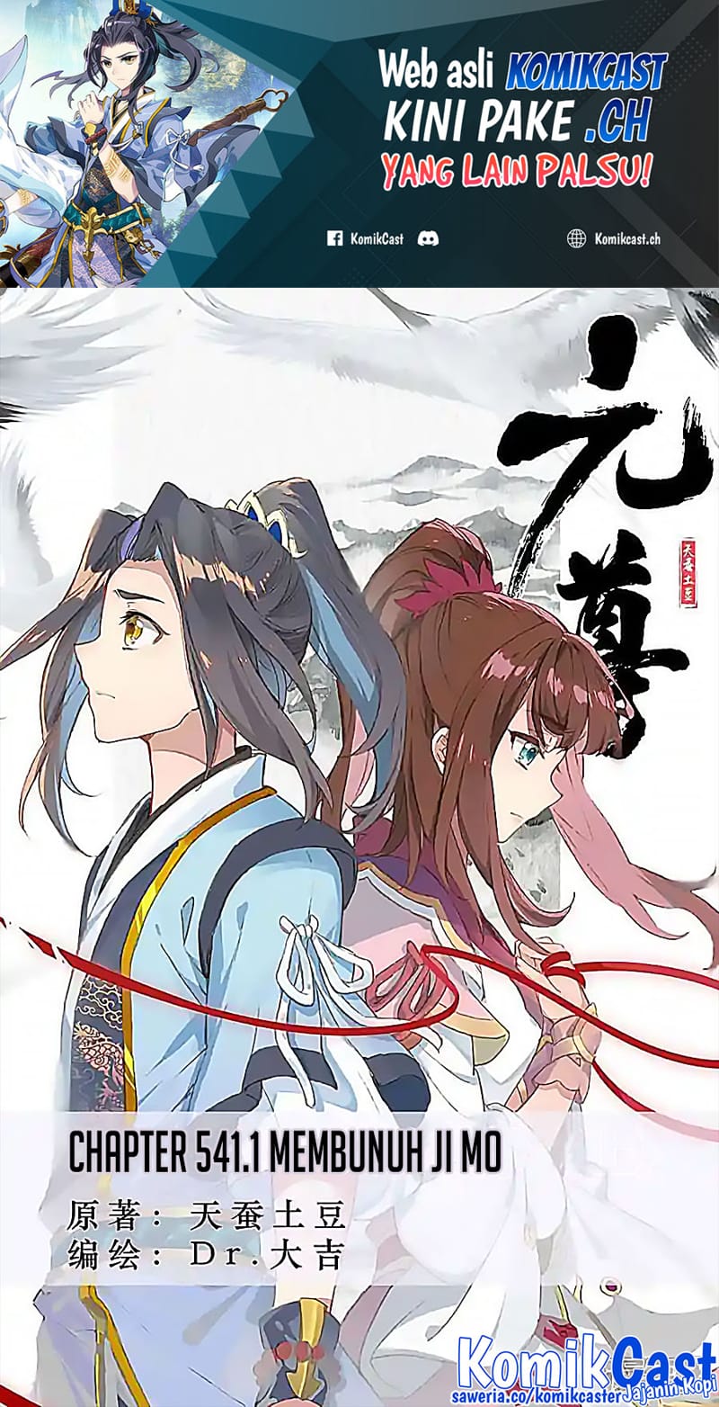 Yuan Zun chapter 541 halaman 2