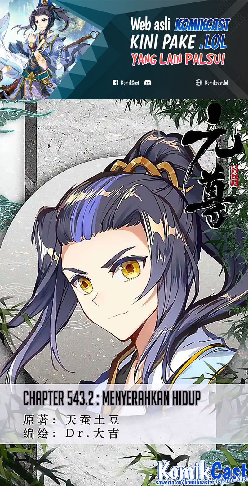 Yuan Zun chapter 543.5 halaman 2