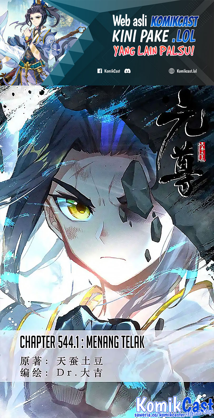 Yuan Zun chapter 544 halaman 2