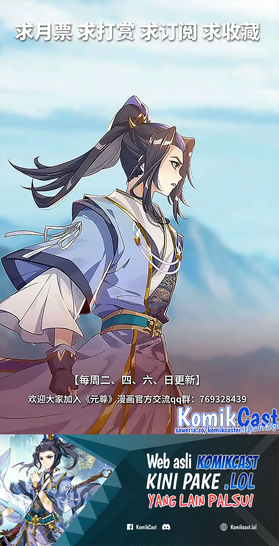 Yuan Zun chapter 544 halaman 11