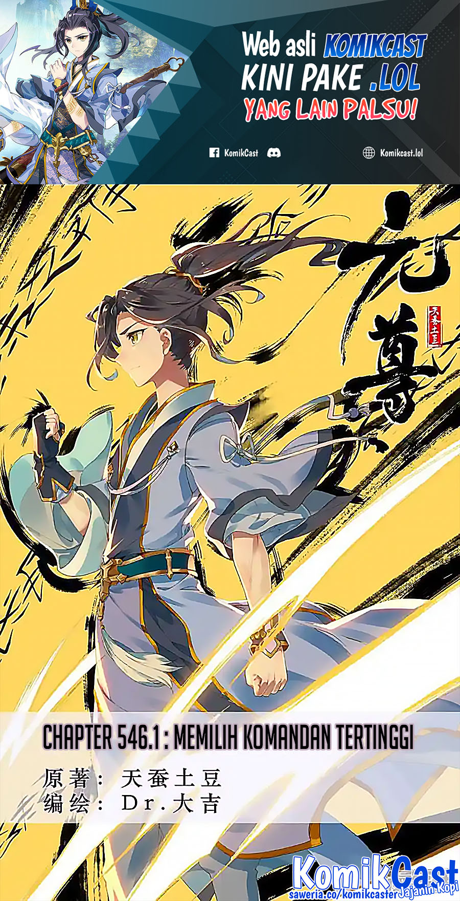 Yuan Zun chapter 546 halaman 2