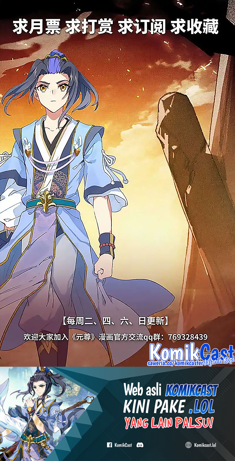 Yuan Zun chapter 546 halaman 11