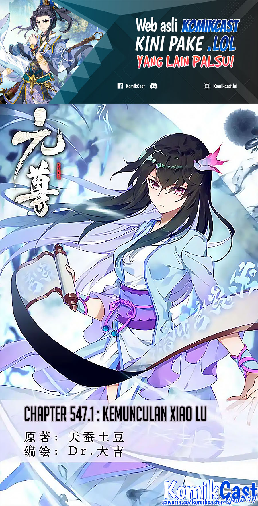 Yuan Zun chapter 547 halaman 2
