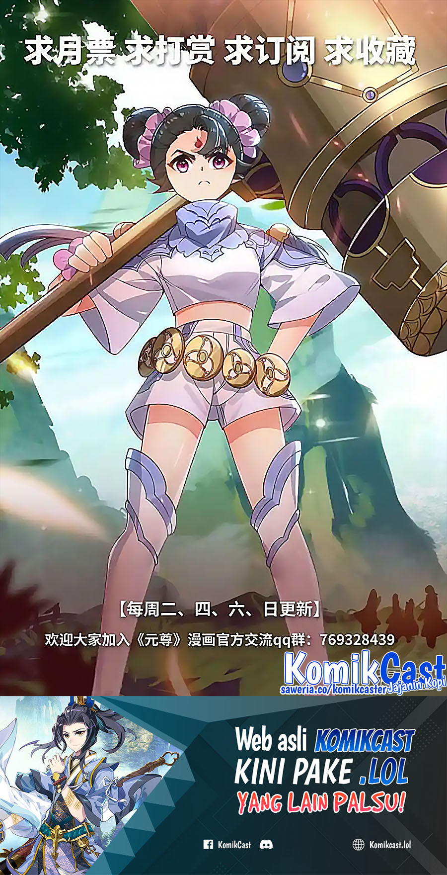 Yuan Zun chapter 547 halaman 11
