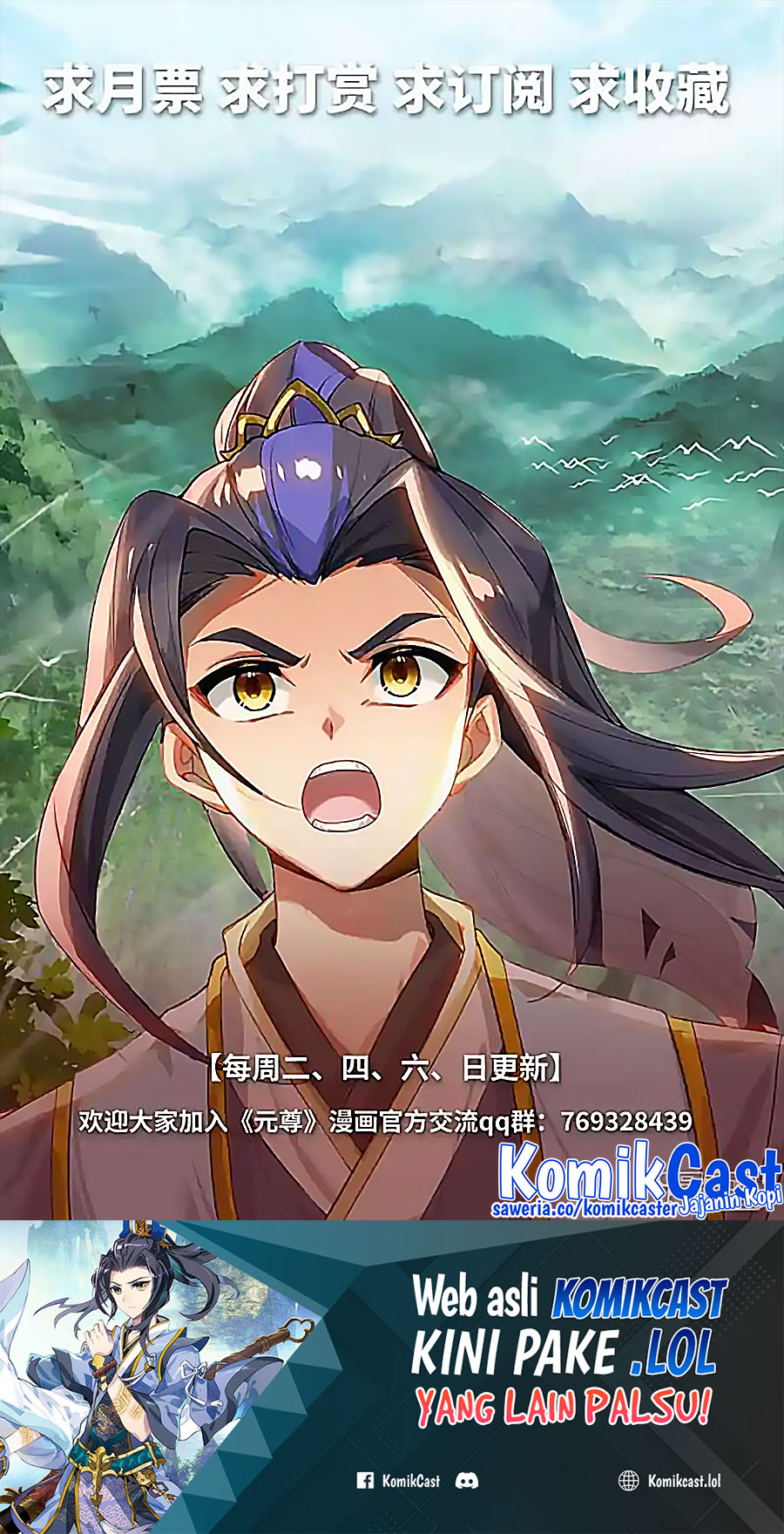 Yuan Zun chapter 548 halaman 11
