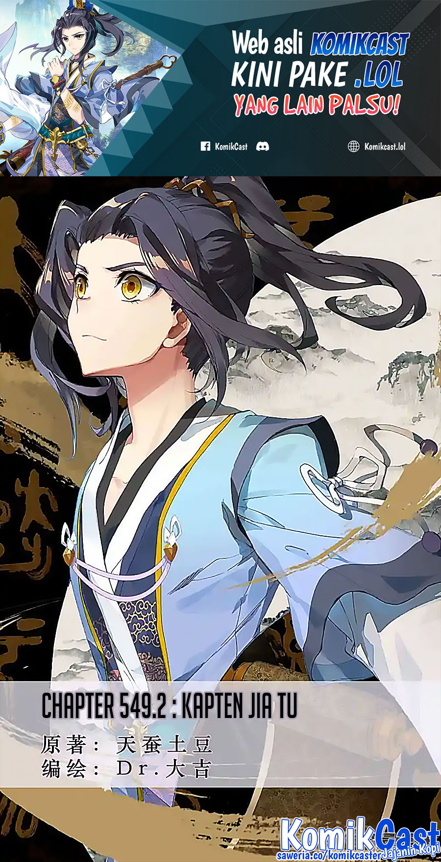 Yuan Zun chapter 549.5 halaman 2