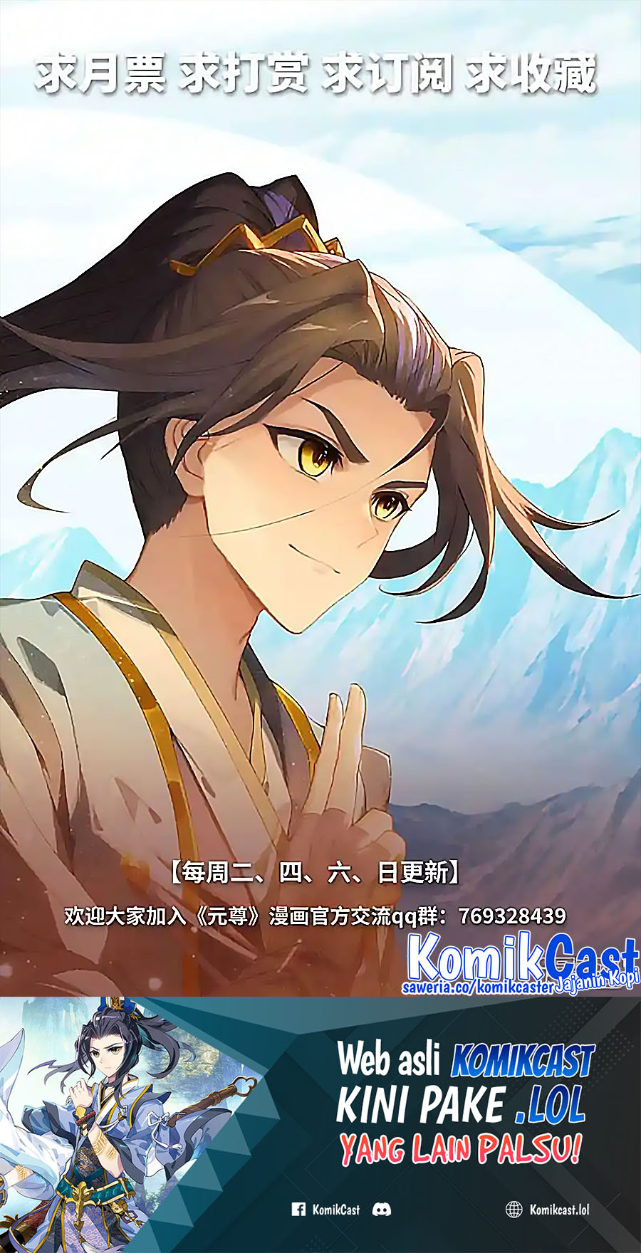 Yuan Zun chapter 549.5 halaman 11