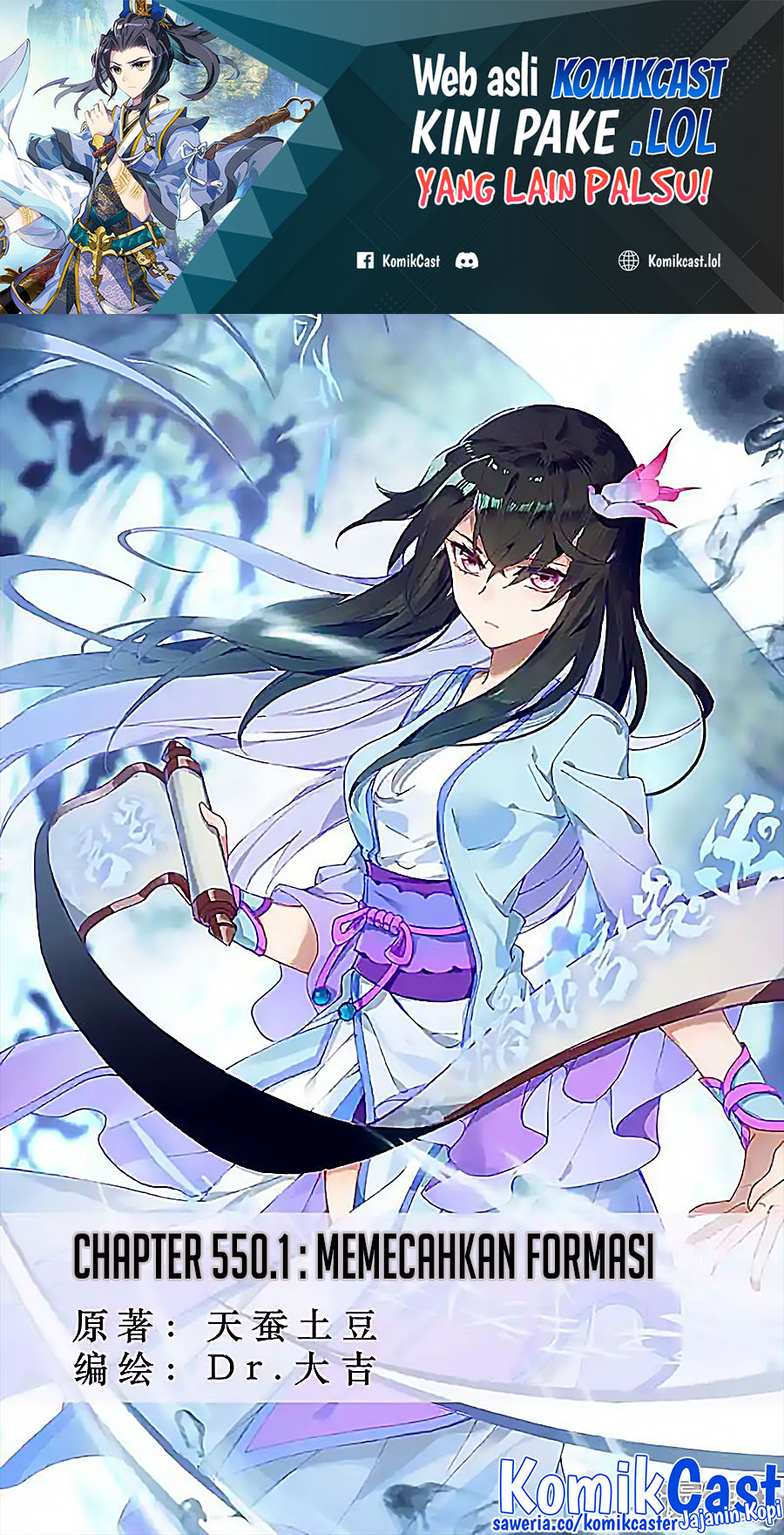 Yuan Zun chapter 550 halaman 2