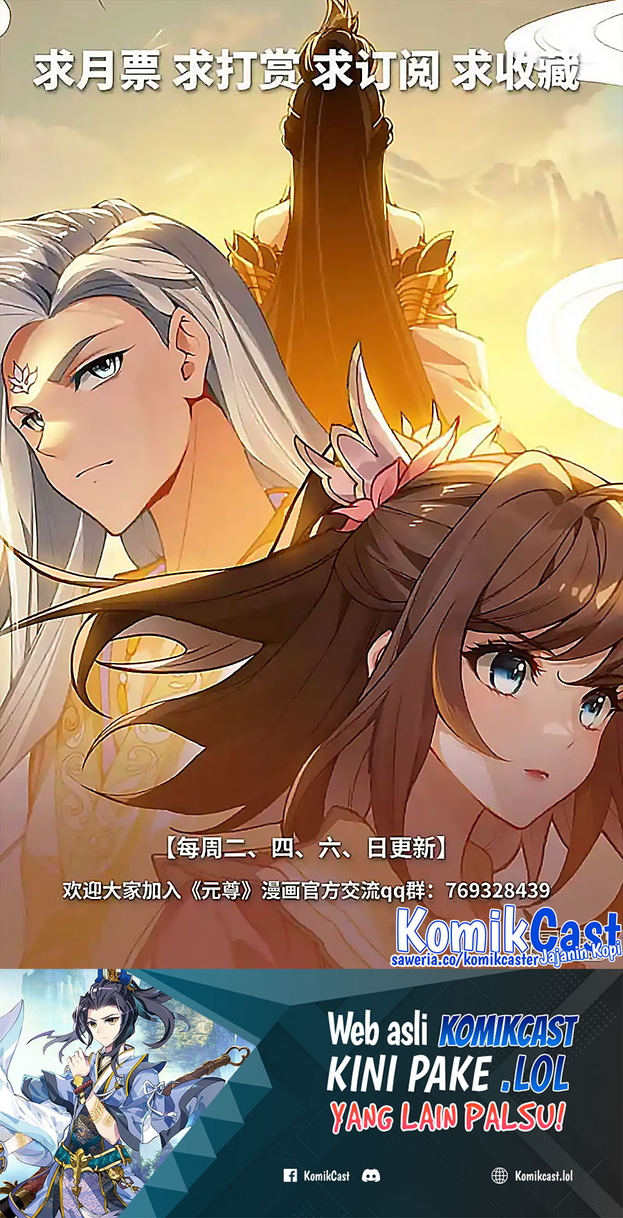 Yuan Zun chapter 550 halaman 11