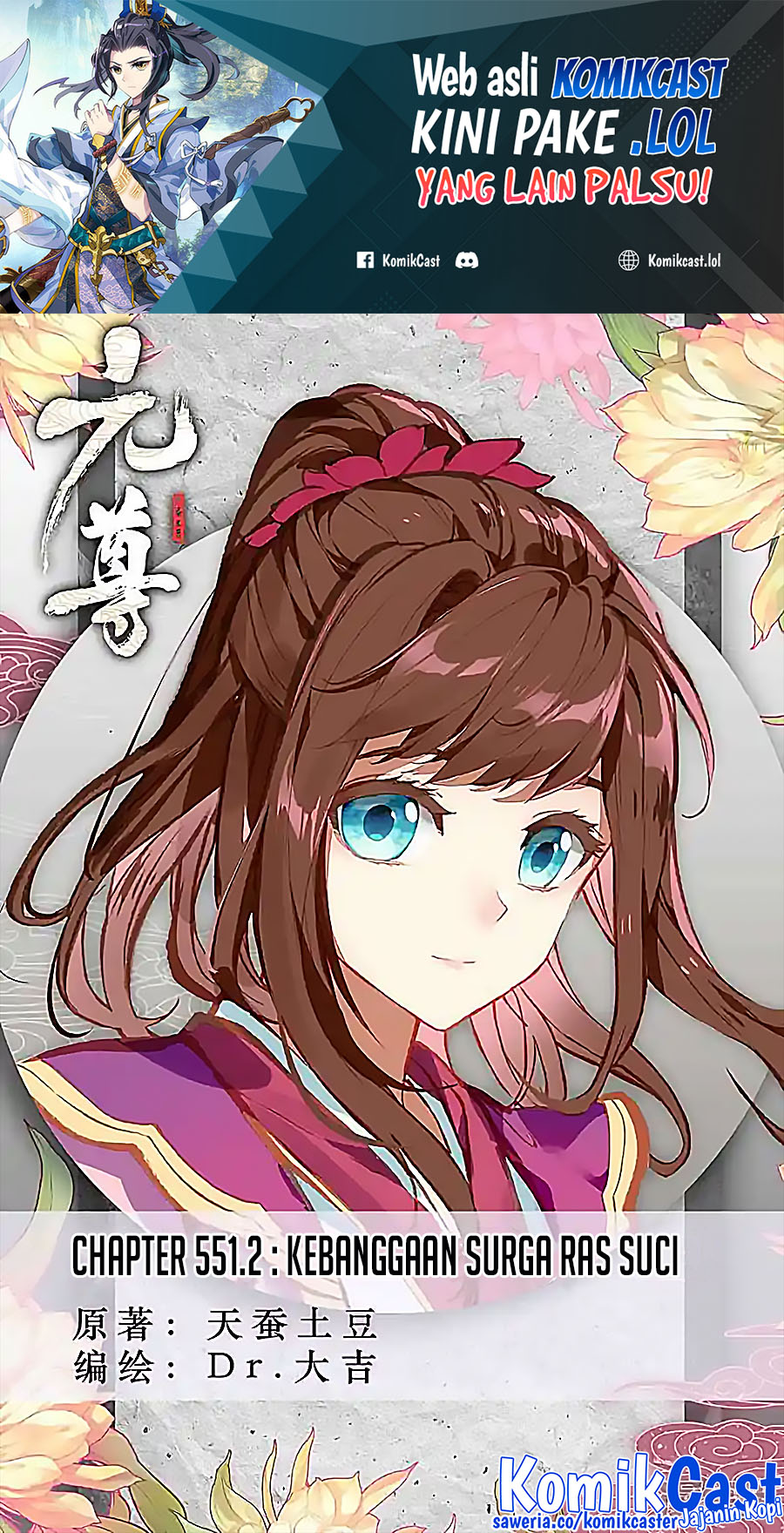 Yuan Zun chapter 551.5 halaman 2