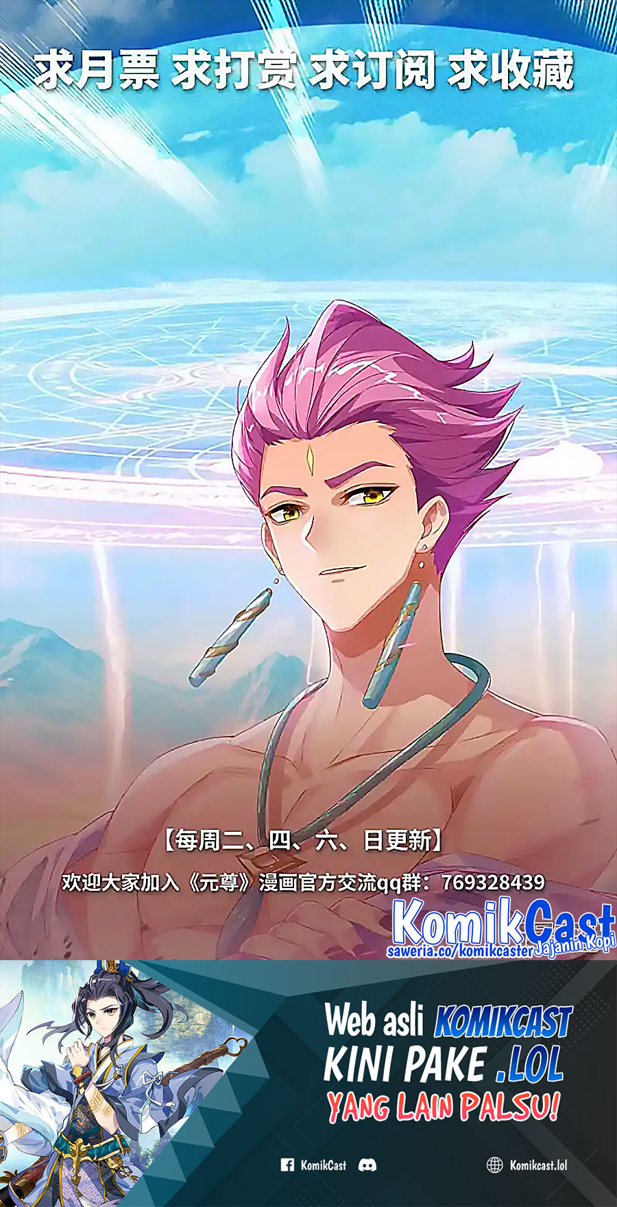 Yuan Zun chapter 551 halaman 11