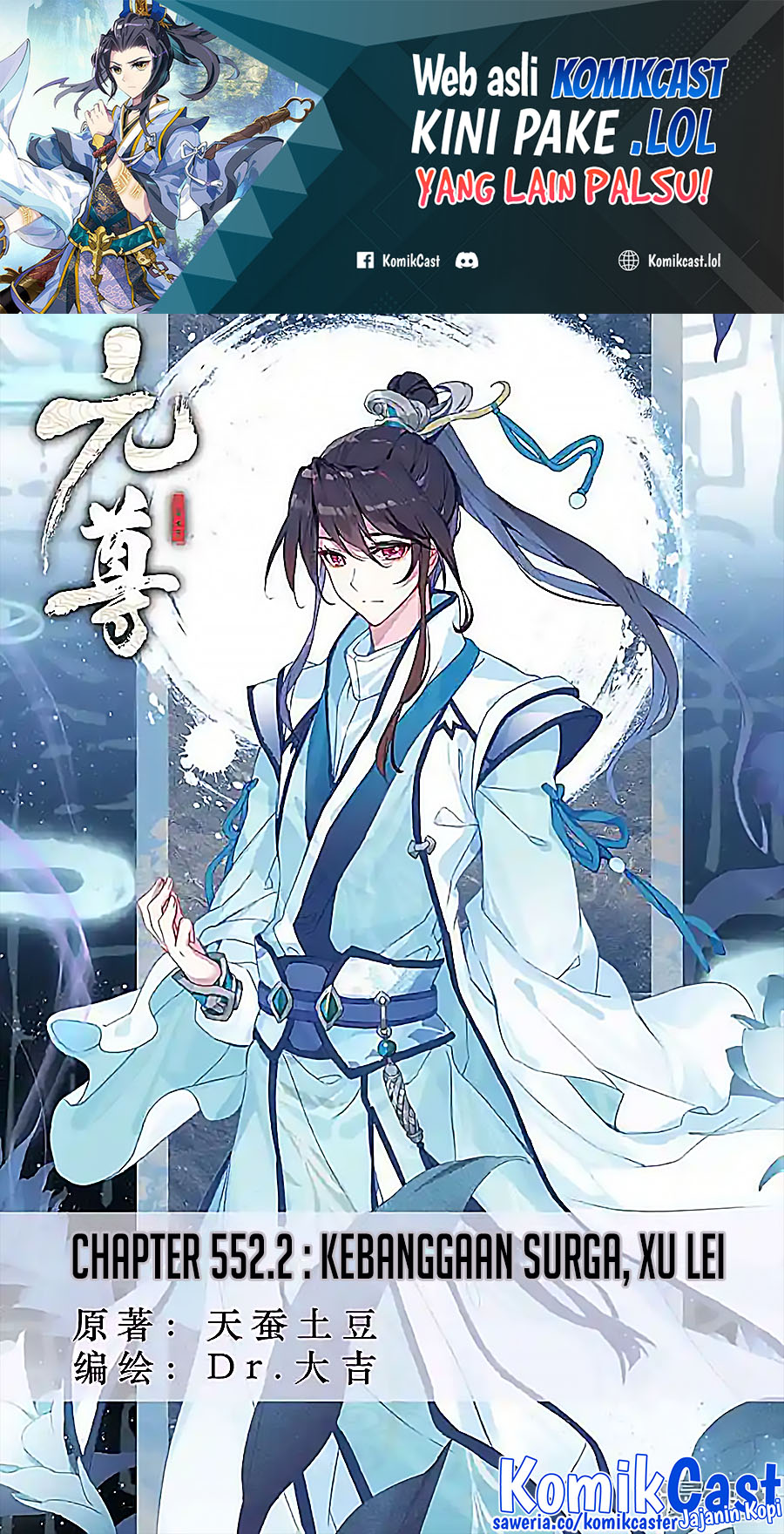 Yuan Zun chapter 552.5 halaman 2