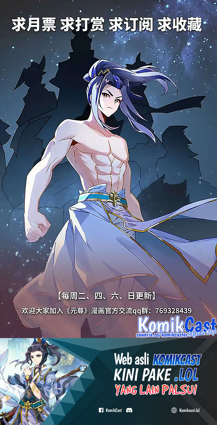 Yuan Zun chapter 552 halaman 11