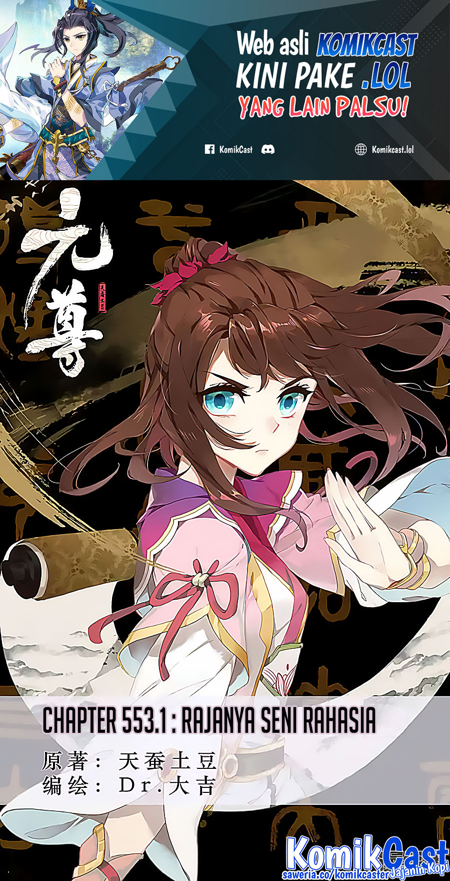 Yuan Zun chapter 553 halaman 2