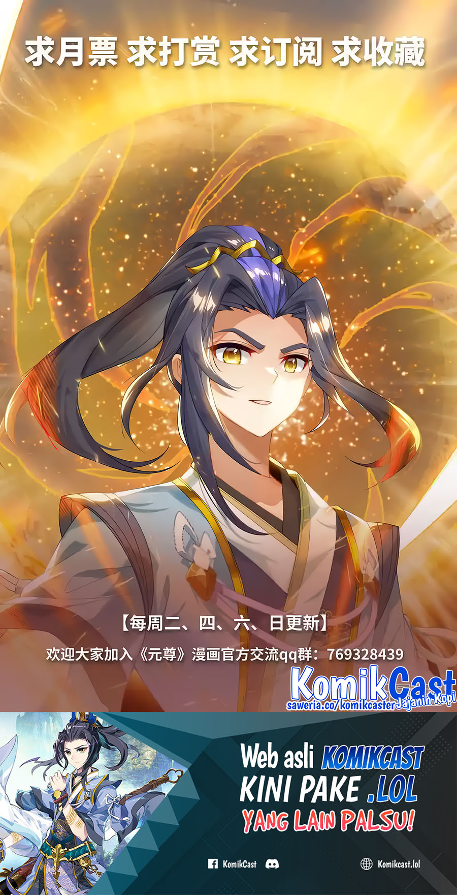 Yuan Zun chapter 557 halaman 11