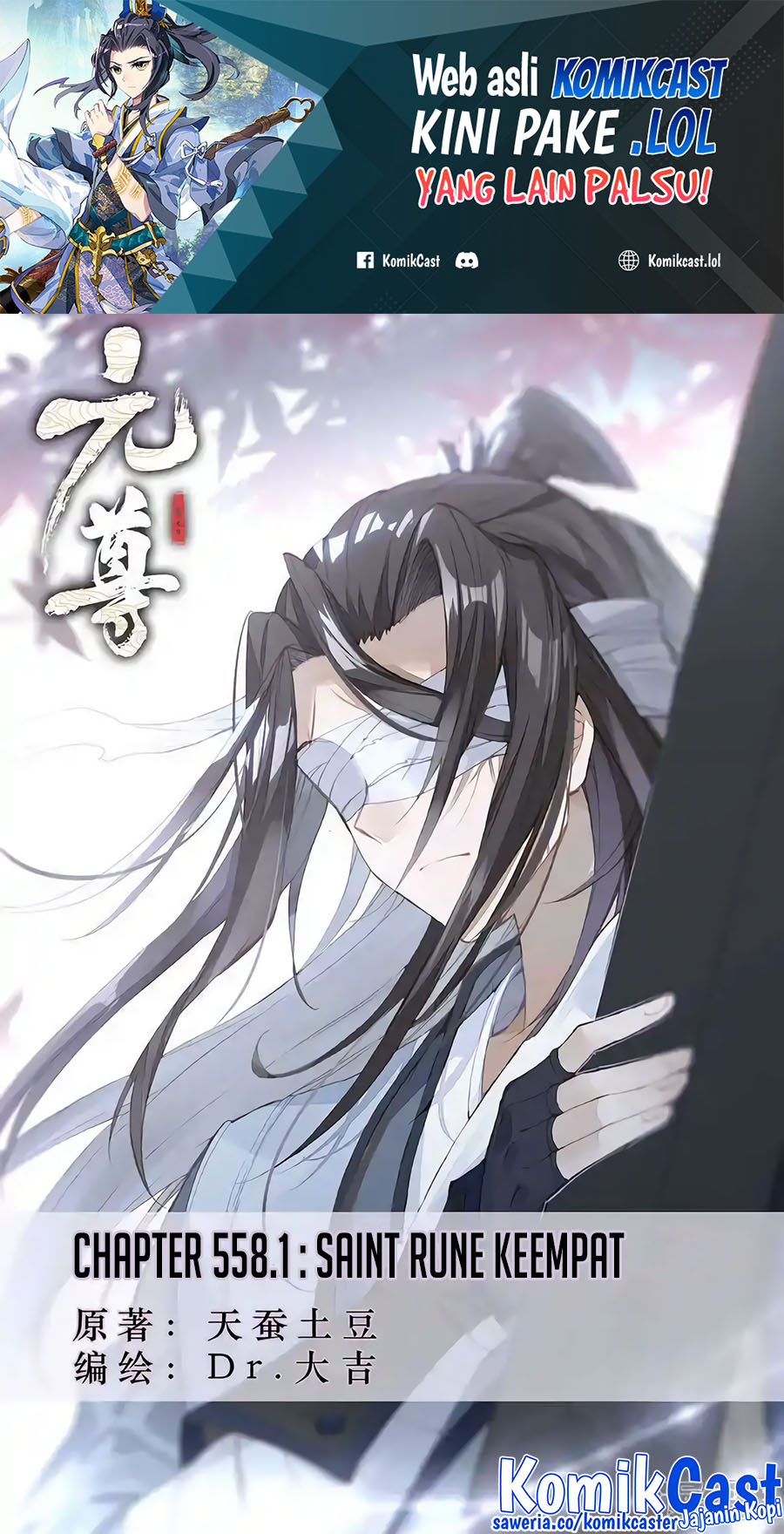 Yuan Zun chapter 558 halaman 2