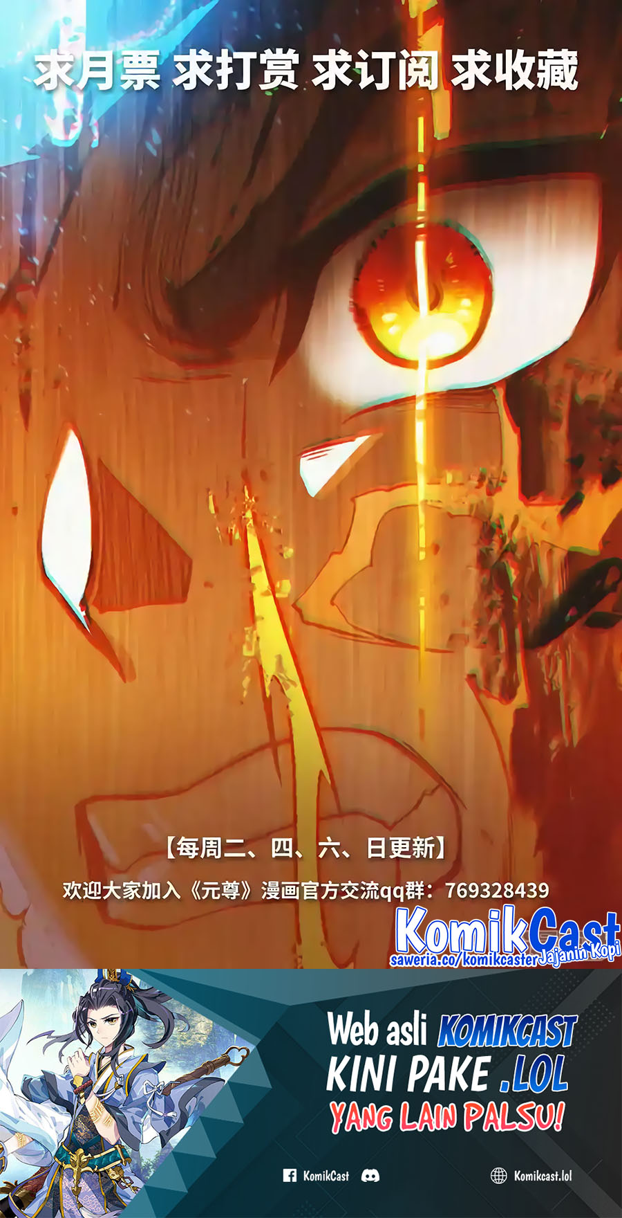 Yuan Zun chapter 558 halaman 11