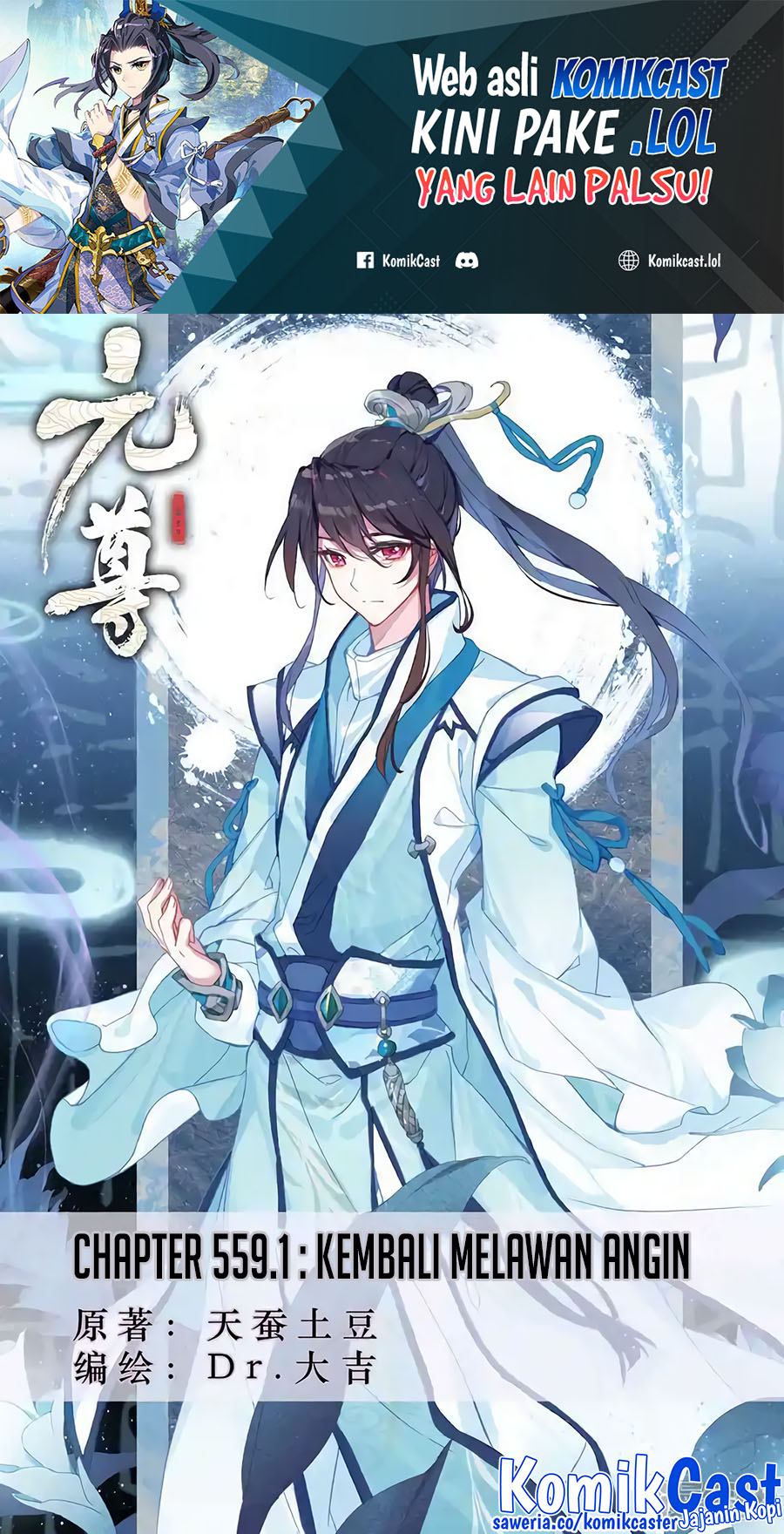 Yuan Zun chapter 559 halaman 2