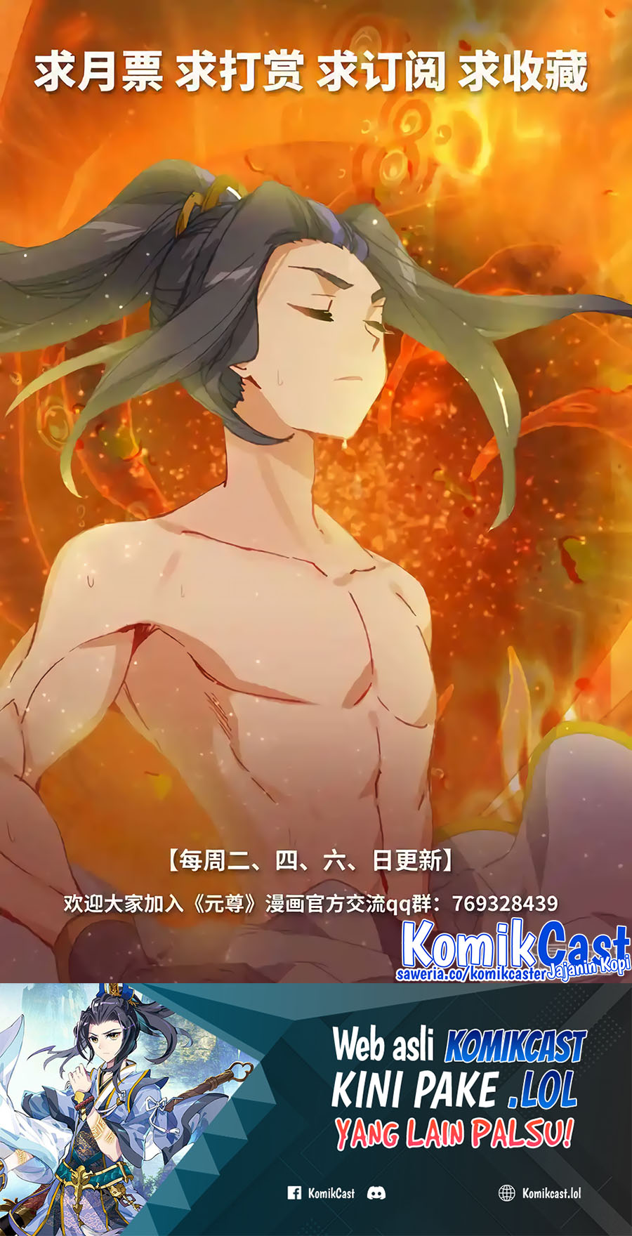 Yuan Zun chapter 559 halaman 11
