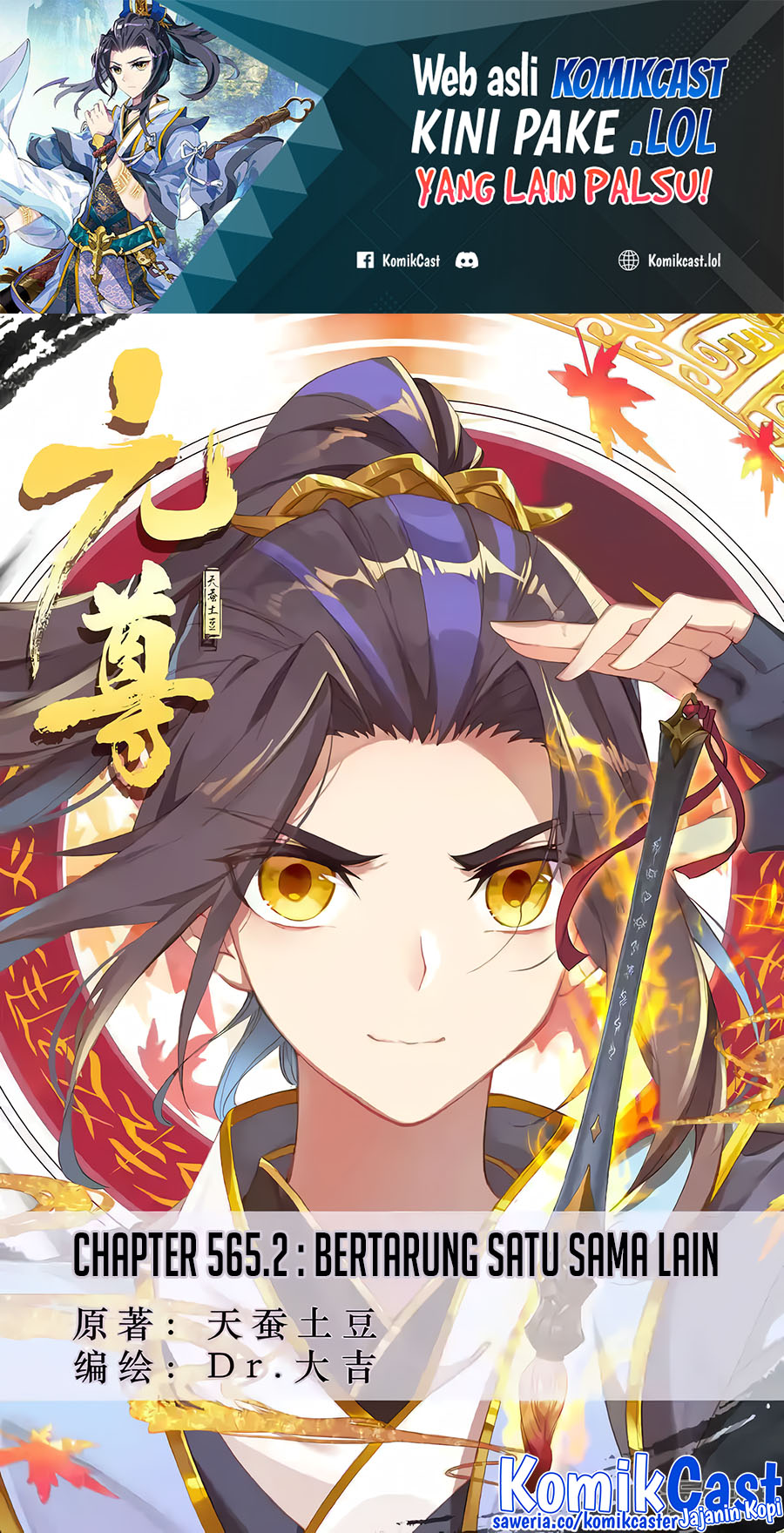 Yuan Zun chapter 565.5 halaman 2